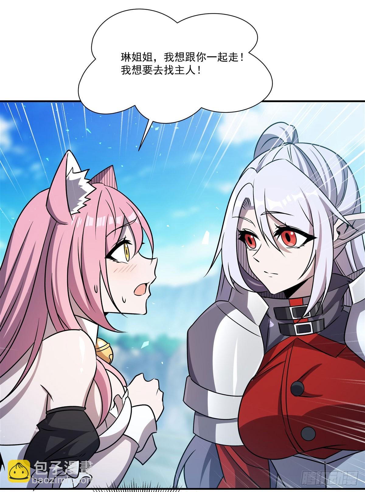 血姬與騎士 - 第325話 再會月騎士(1/2) - 7