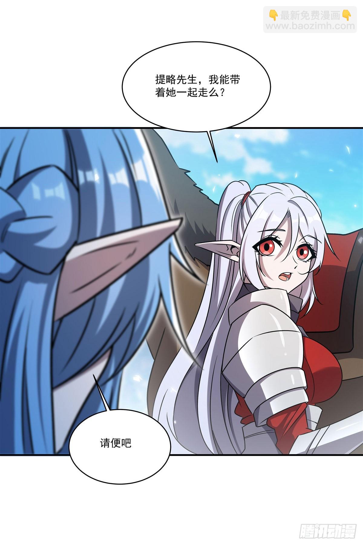 血姬與騎士 - 第325話 再會月騎士(1/2) - 3