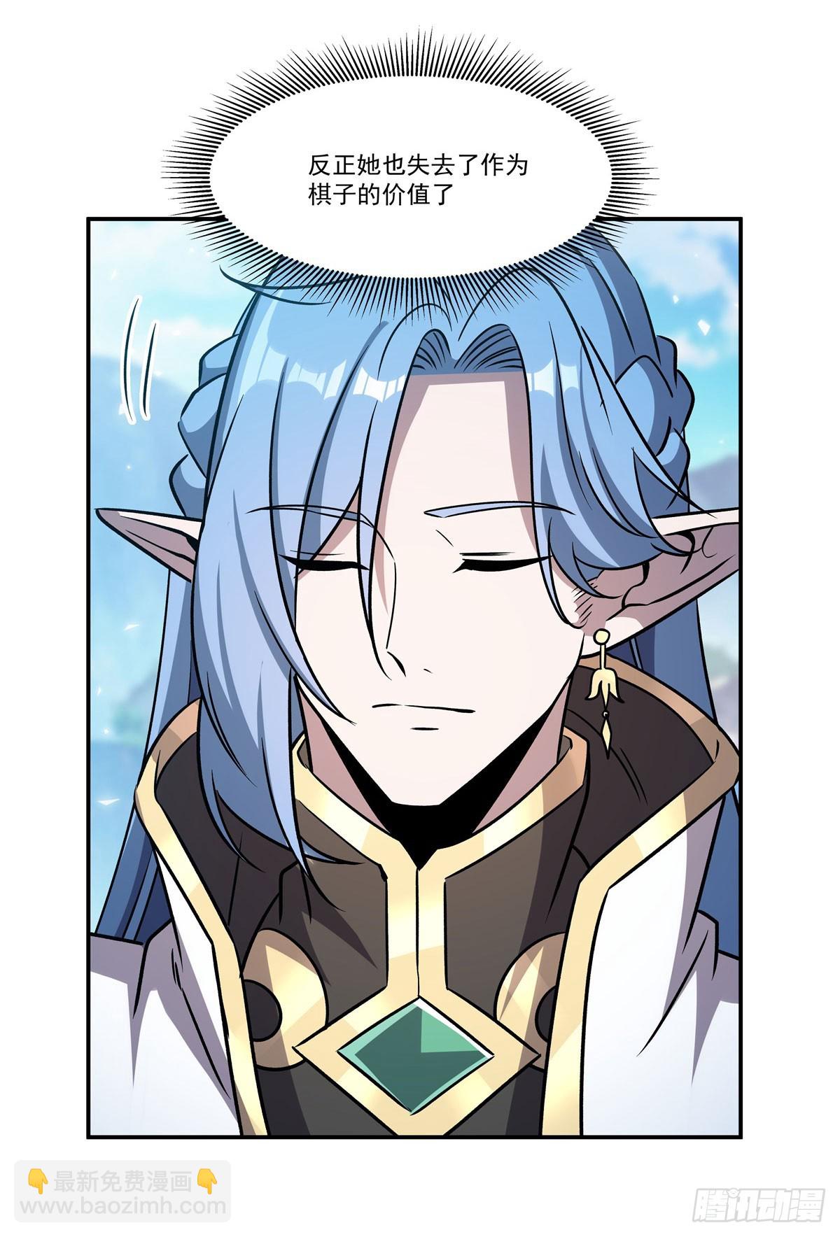 血姬與騎士 - 第325話 再會月騎士(1/2) - 4