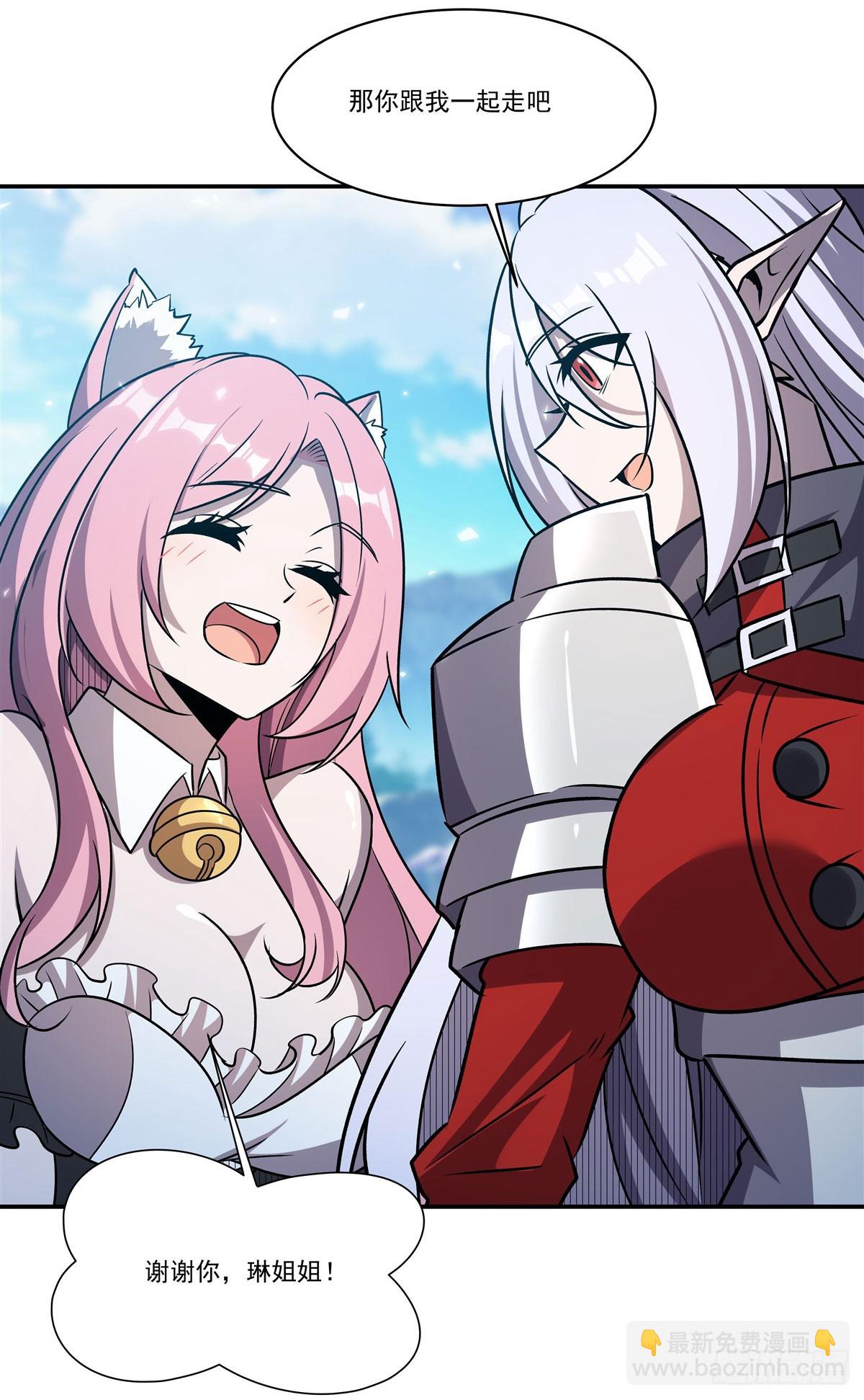 血姬與騎士 - 第325話 再會月騎士(1/2) - 5