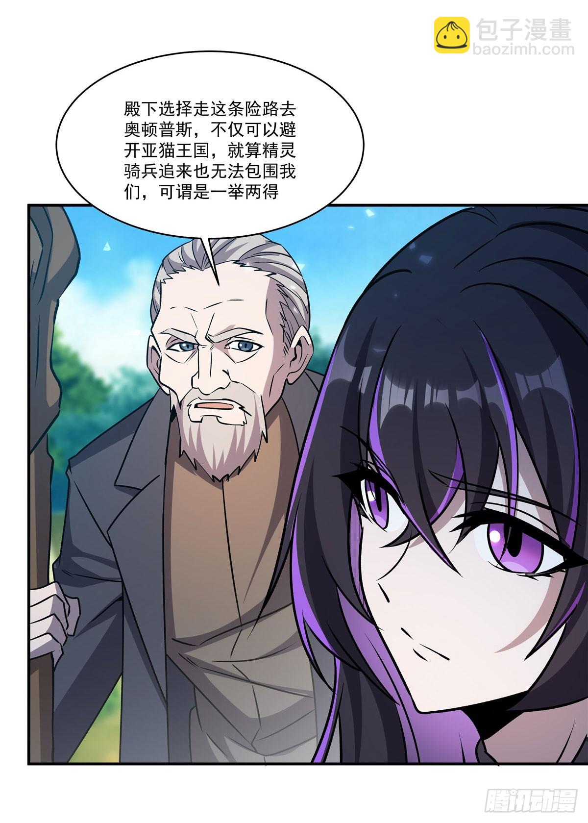 血姬與騎士 - 第325話 再會月騎士(1/2) - 8