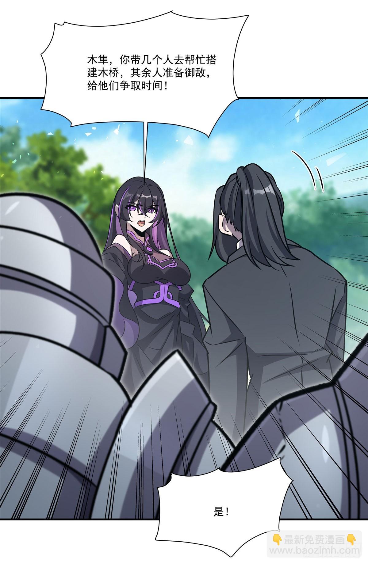 血姬與騎士 - 第325話 再會月騎士(1/2) - 3