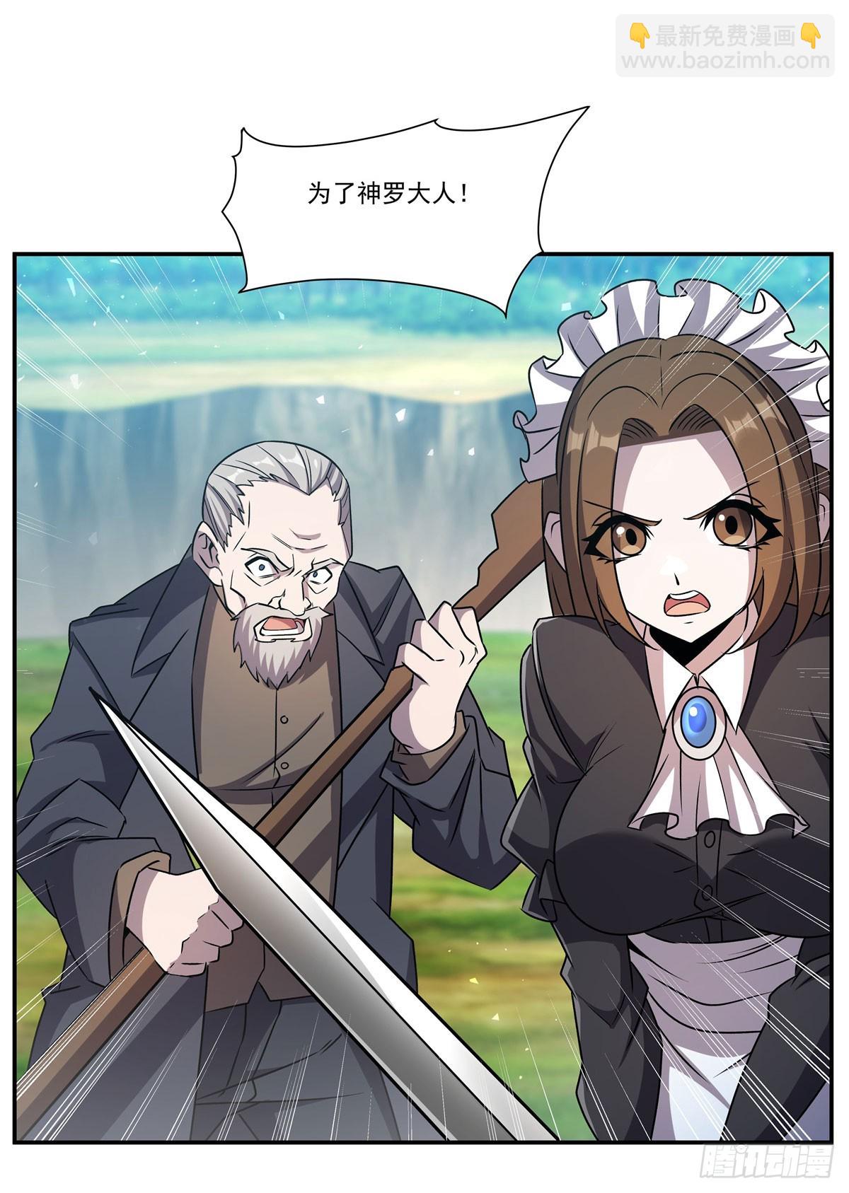 血姬與騎士 - 第325話 再會月騎士(1/2) - 4