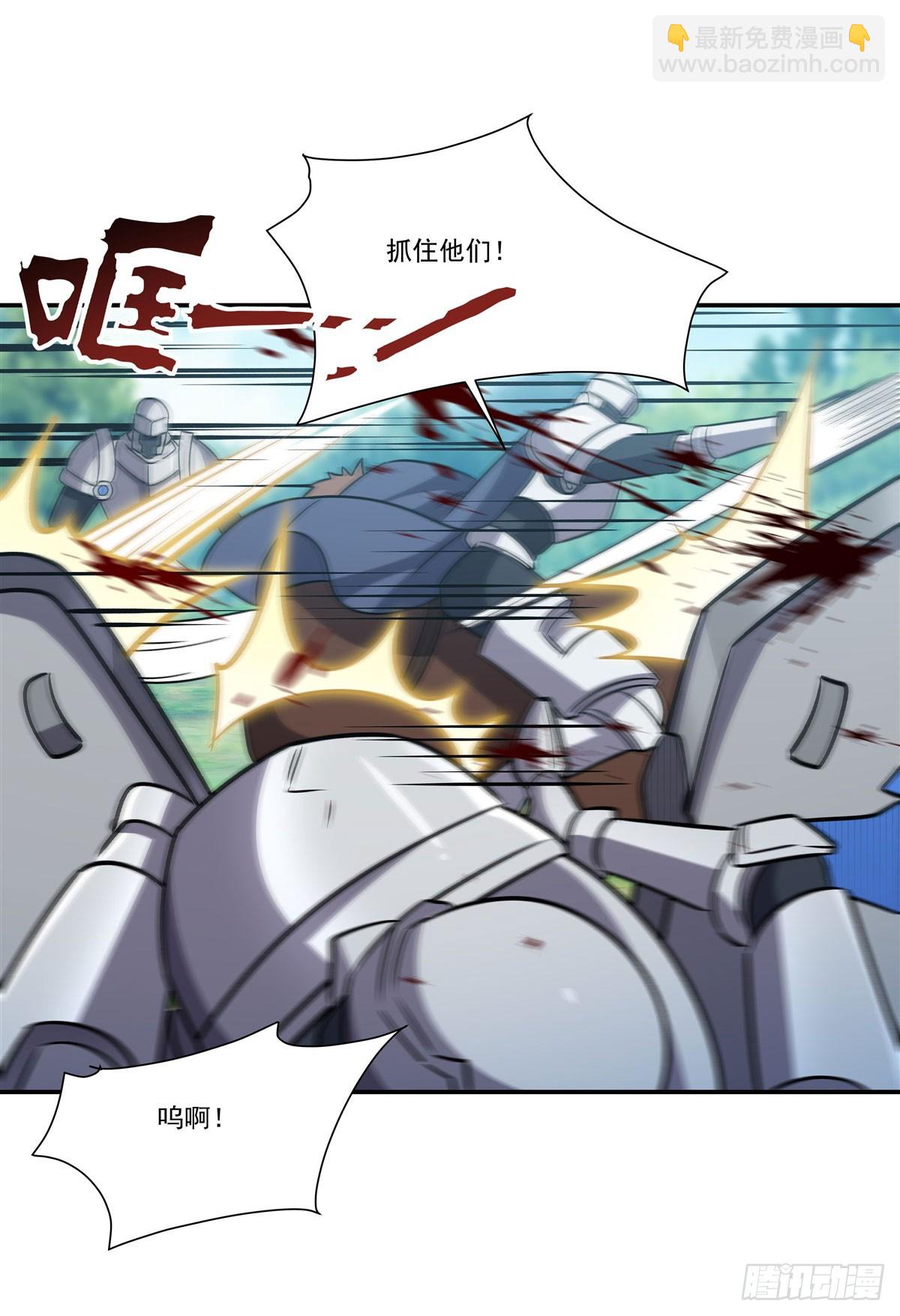 血姬與騎士 - 第325話 再會月騎士(1/2) - 1