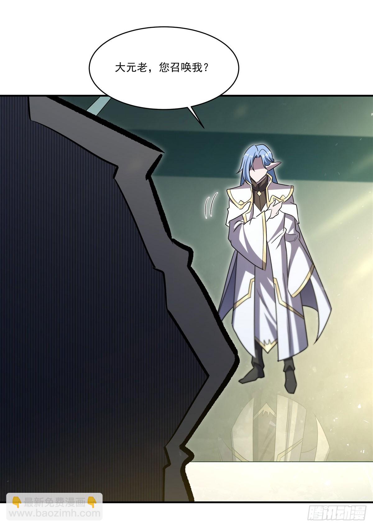 血姬與騎士 - 第325話 再會月騎士(1/2) - 5