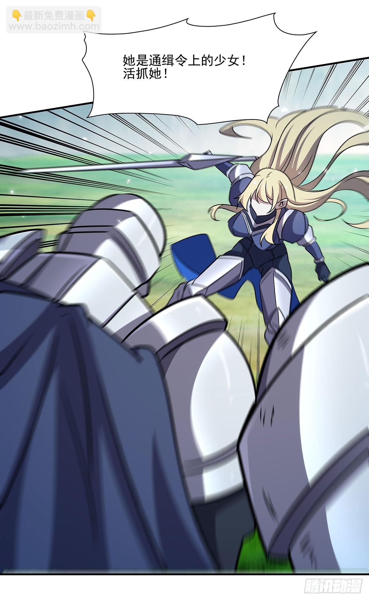 血姬與騎士 - 第325話 再會月騎士(2/2) - 1