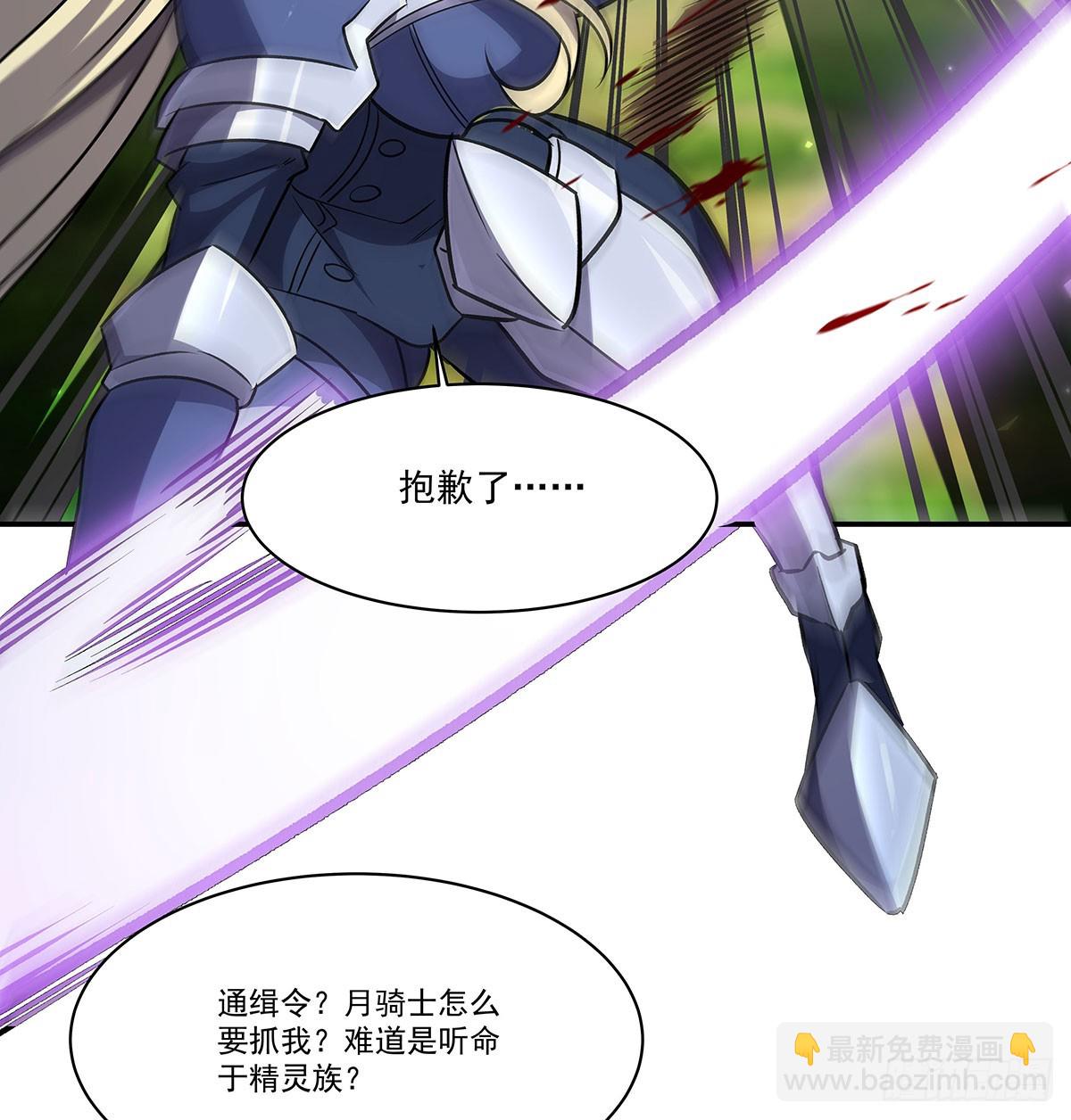 血姬與騎士 - 第325話 再會月騎士(2/2) - 3