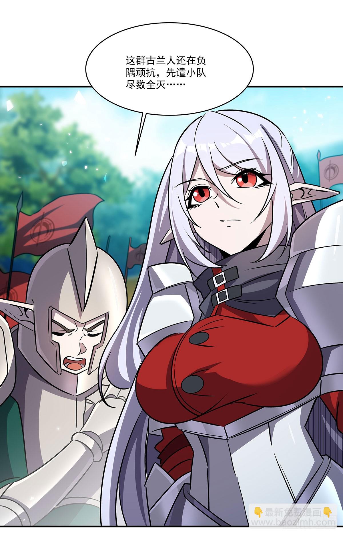 血姬與騎士 - 第325話 再會月騎士(2/2) - 2