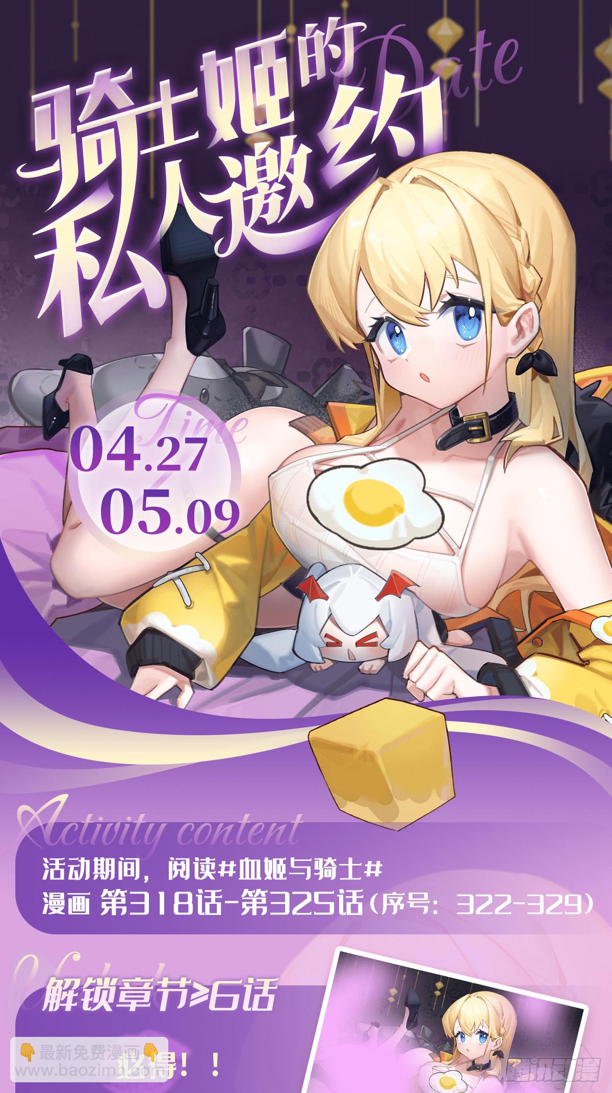 血姬與騎士 - 第325話 再會月騎士(2/2) - 3