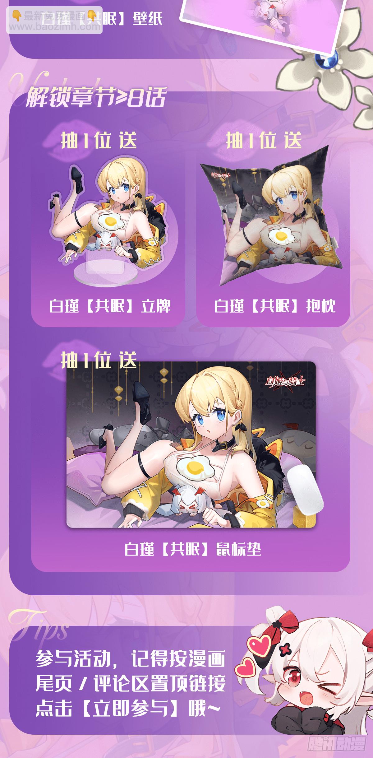 血姬與騎士 - 第325話 再會月騎士(2/2) - 1