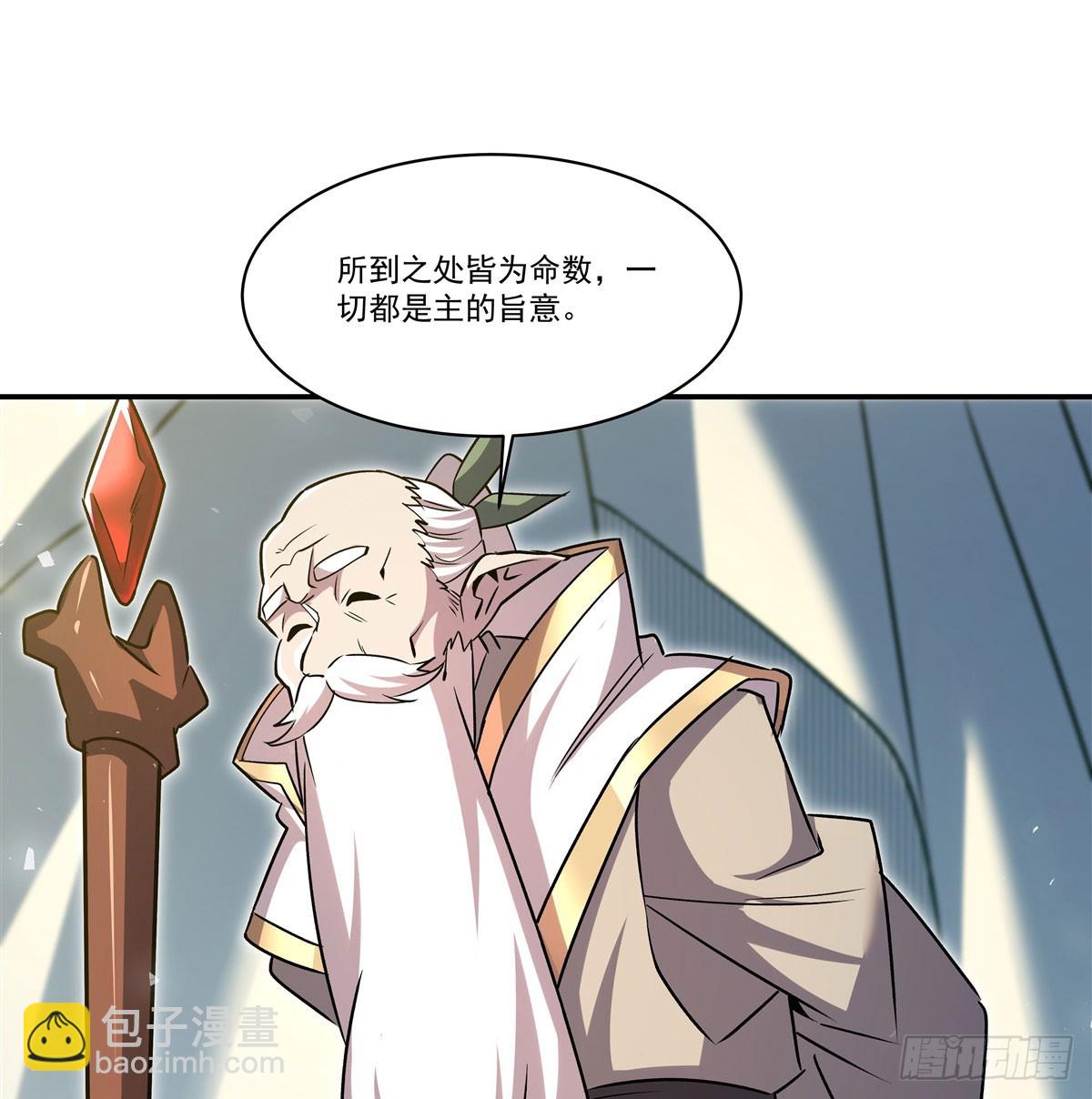 血姬與騎士 - 第325話 再會月騎士(1/2) - 6