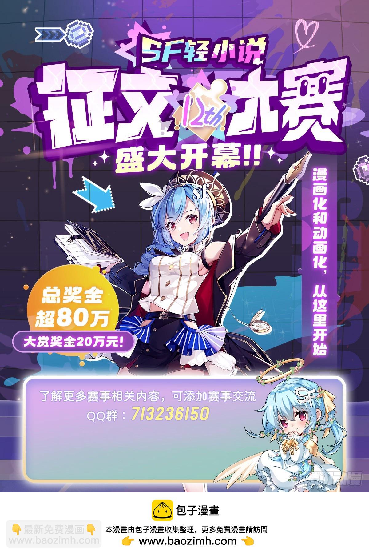 血姬與騎士 - 第325話 再會月騎士(2/2) - 2