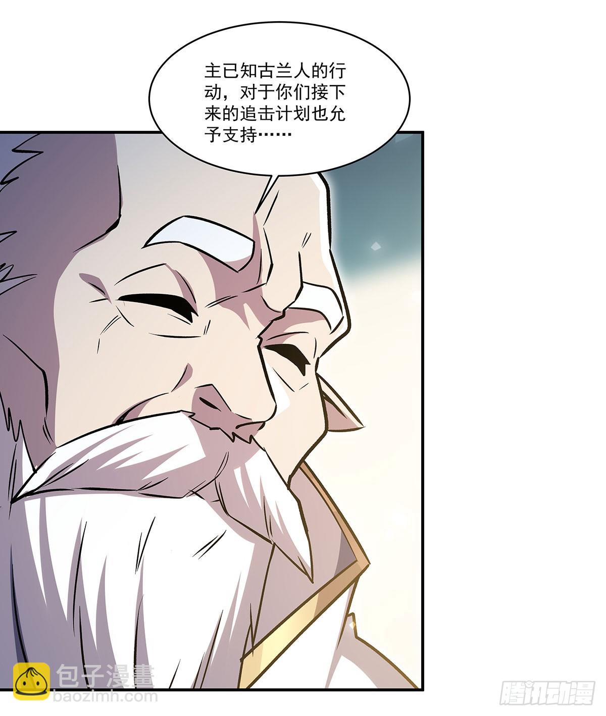 血姬與騎士 - 第325話 再會月騎士(1/2) - 1