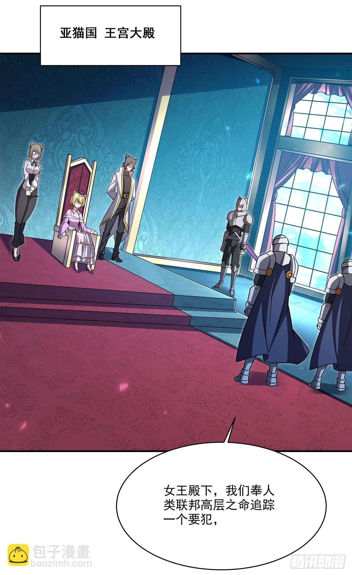 血姬與騎士 - 第327話 白金獸耳娘(1/2) - 2