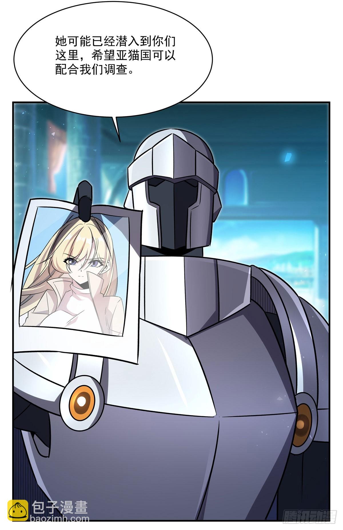 血姬與騎士 - 第327話 白金獸耳娘(1/2) - 3