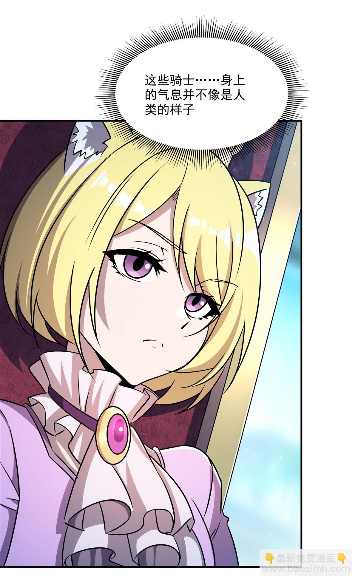 血姬與騎士 - 第327話 白金獸耳娘(1/2) - 4