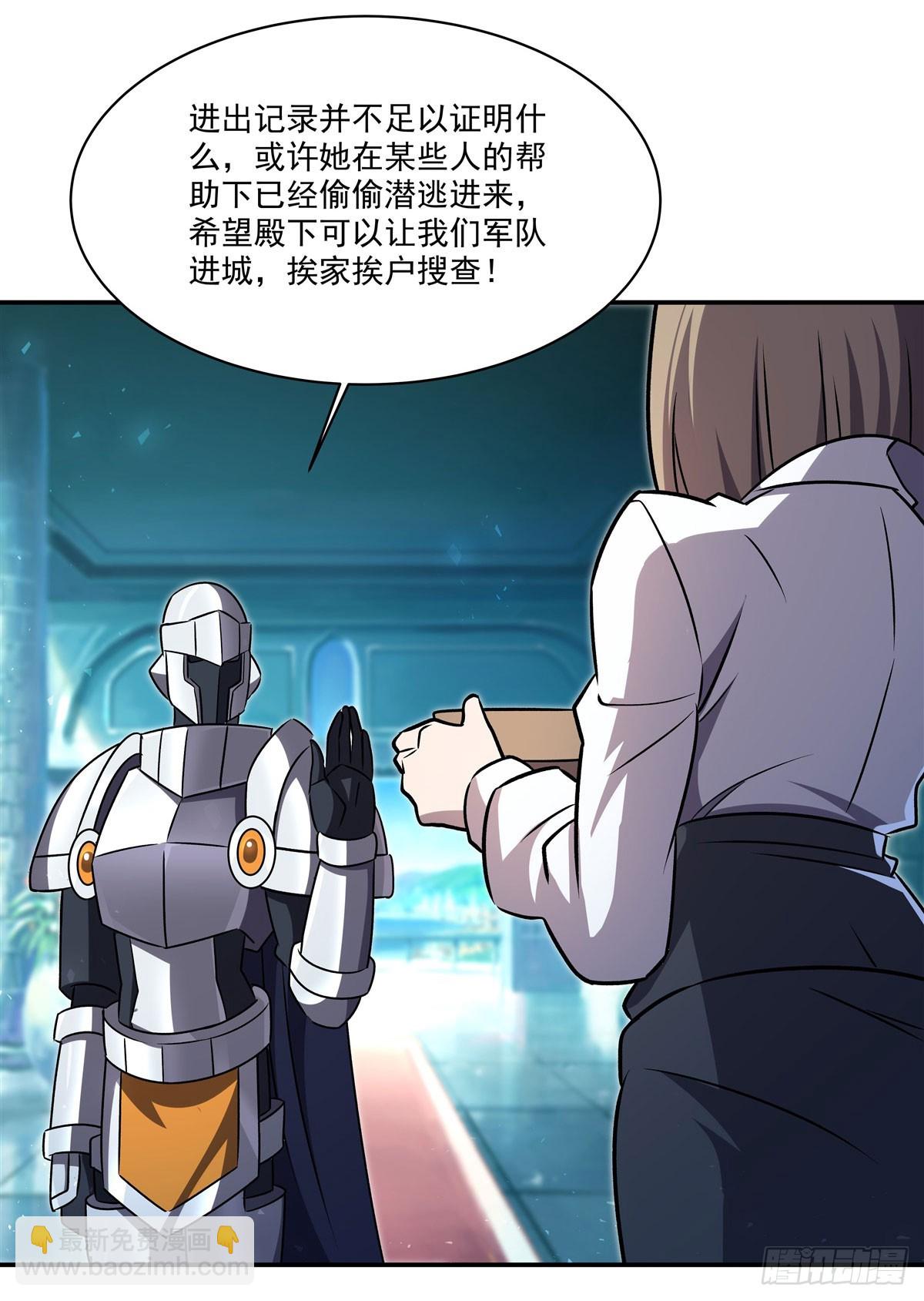 血姬與騎士 - 第327話 白金獸耳娘(1/2) - 7