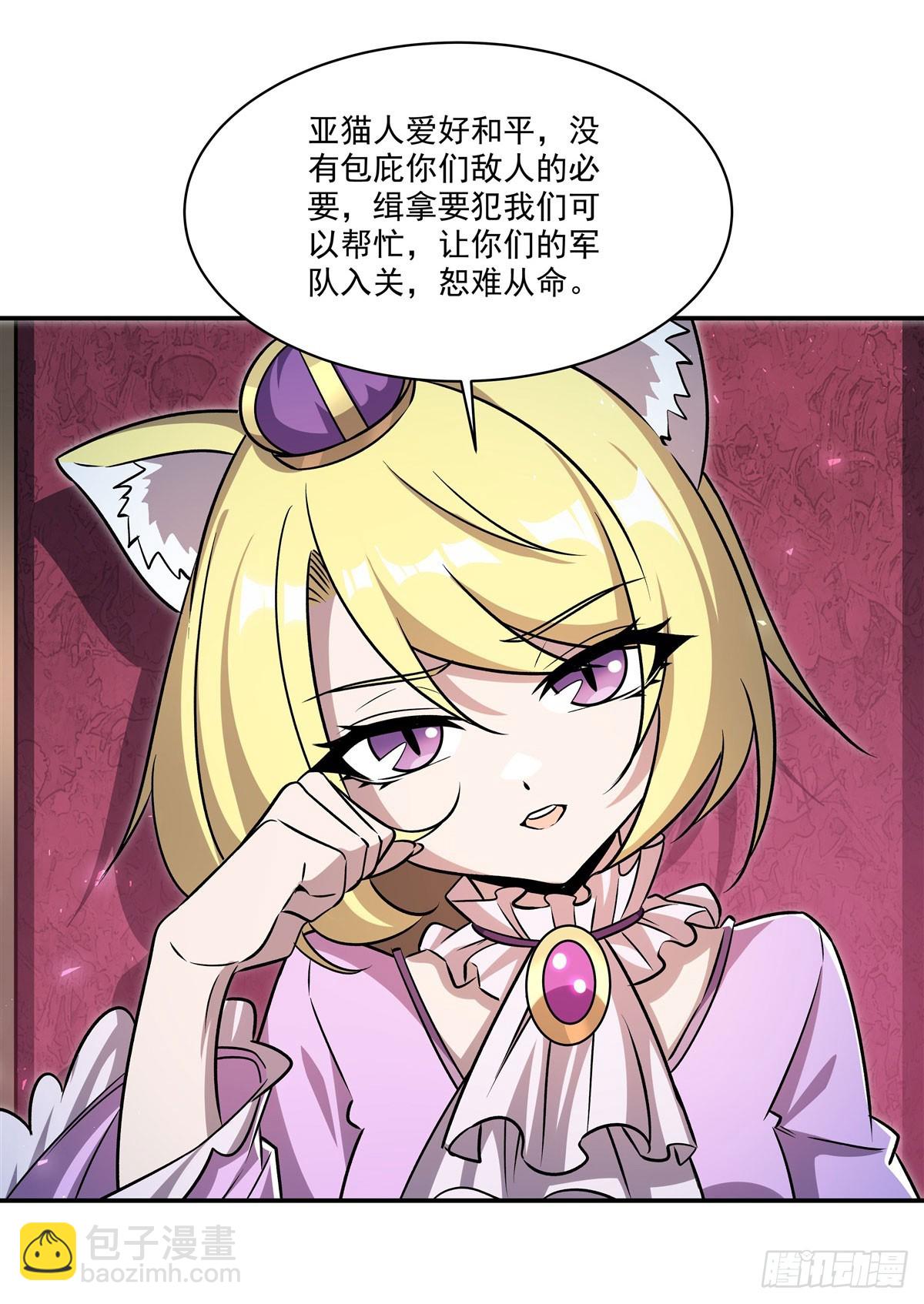 血姬與騎士 - 第327話 白金獸耳娘(1/2) - 8