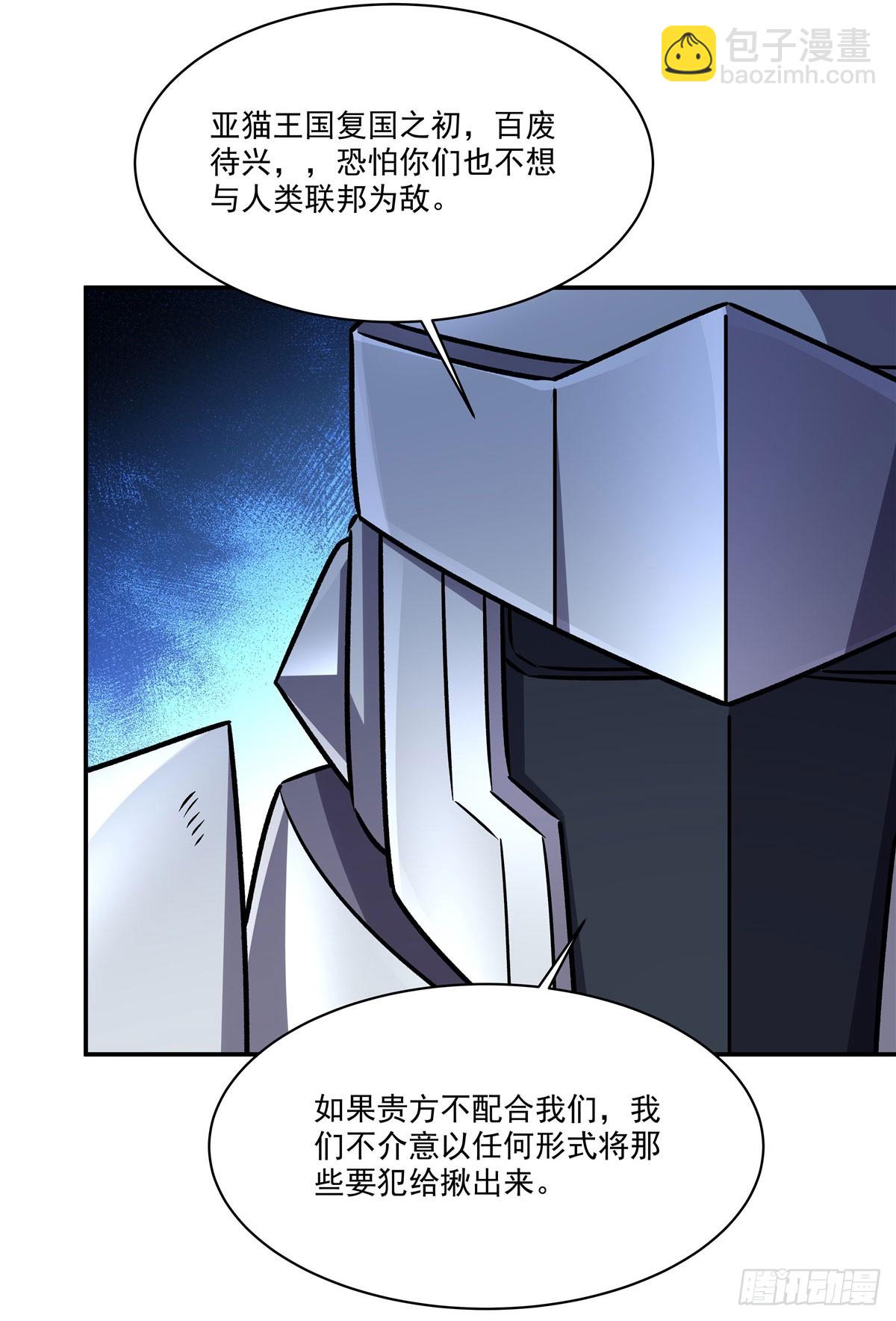 血姬與騎士 - 第327話 白金獸耳娘(1/2) - 1