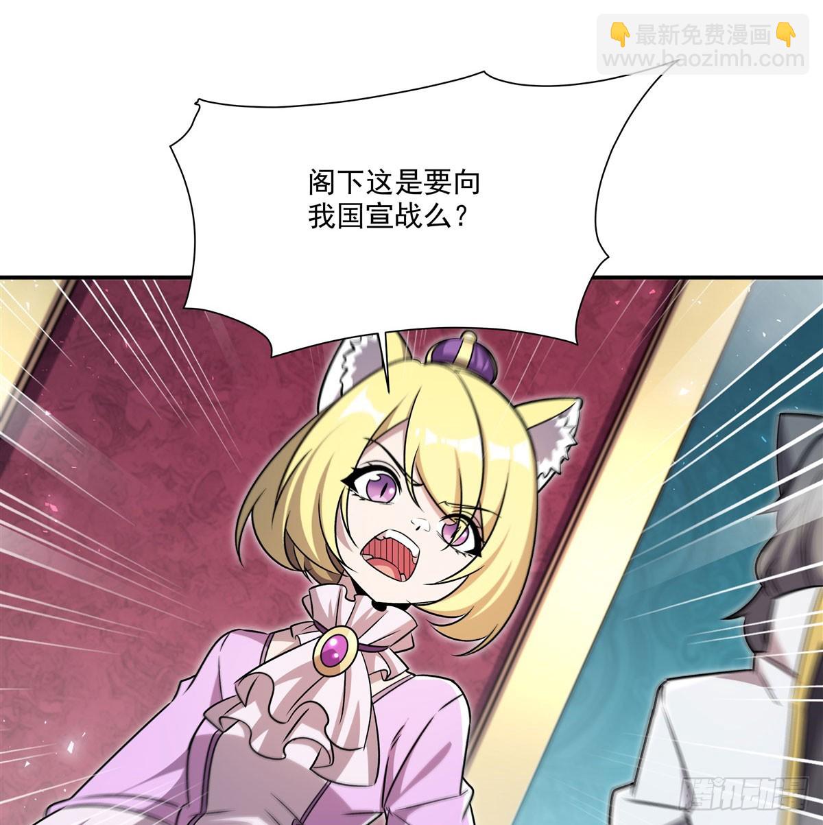 血姬與騎士 - 第327話 白金獸耳娘(1/2) - 2