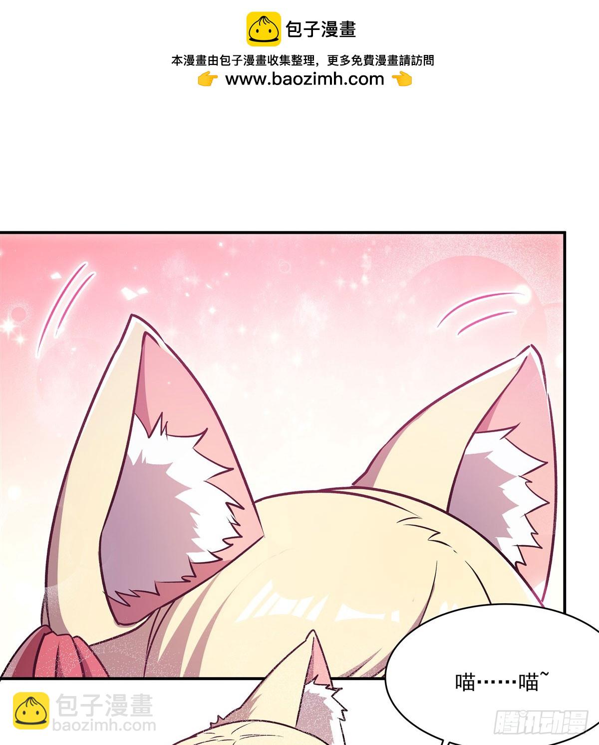 血姬與騎士 - 第327話 白金獸耳娘(1/2) - 2