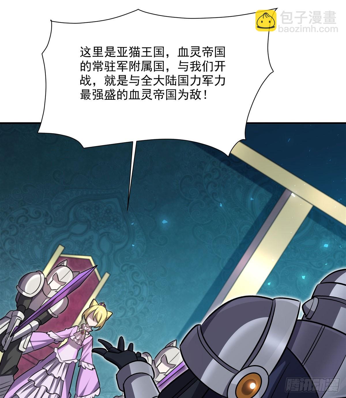 血姬與騎士 - 第327話 白金獸耳娘(1/2) - 4
