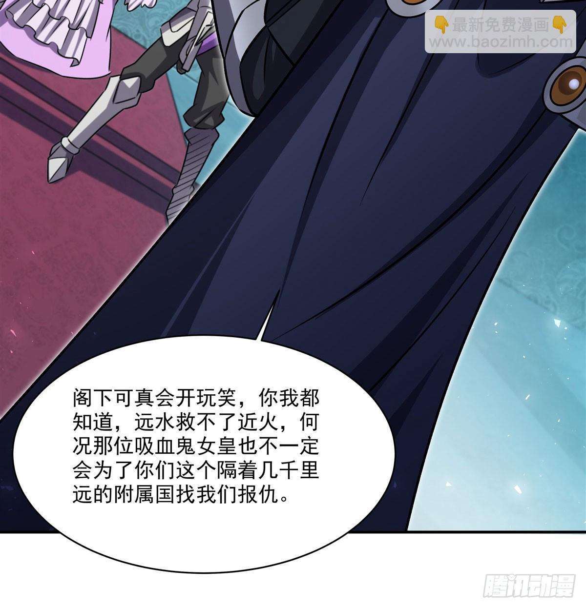 血姬與騎士 - 第327話 白金獸耳娘(1/2) - 5