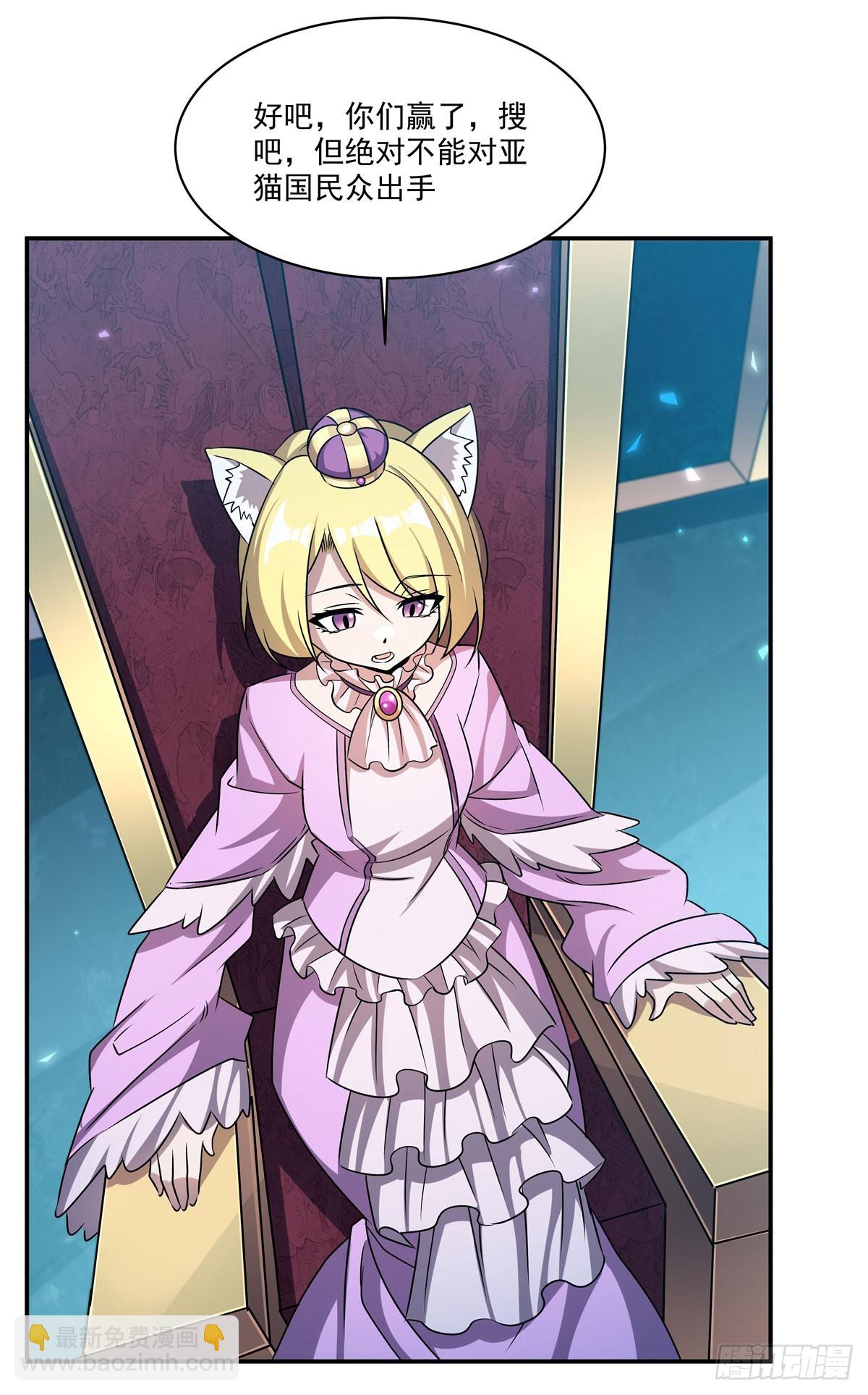 血姬與騎士 - 第327話 白金獸耳娘(1/2) - 7