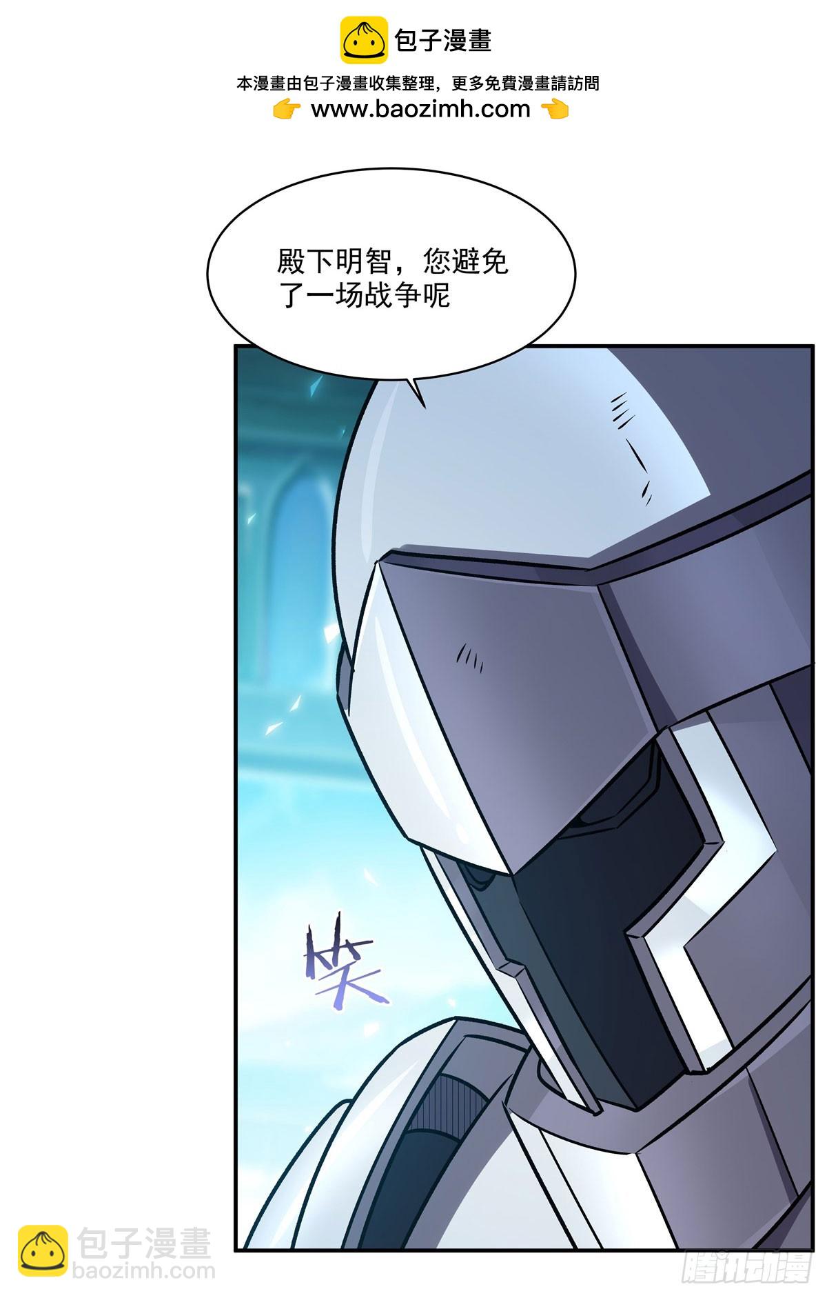 血姬與騎士 - 第327話 白金獸耳娘(1/2) - 8