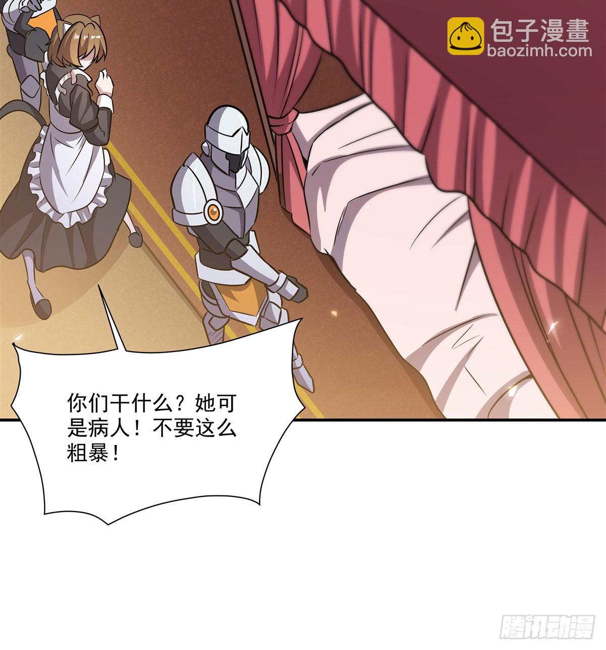 血姬與騎士 - 第327話 白金獸耳娘(1/2) - 5
