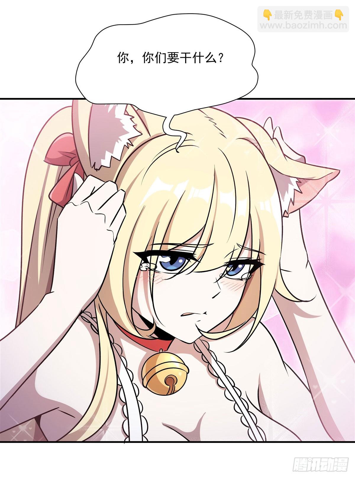 血姬與騎士 - 第327話 白金獸耳娘(1/2) - 8