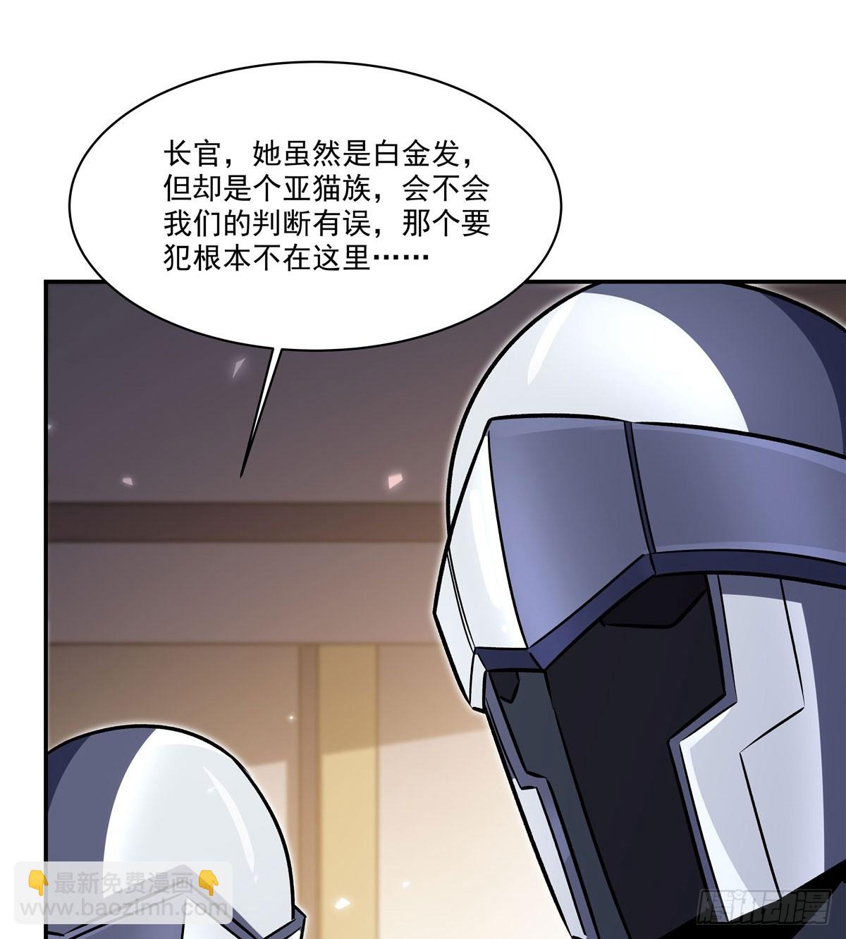 血姬與騎士 - 第327話 白金獸耳娘(1/2) - 1