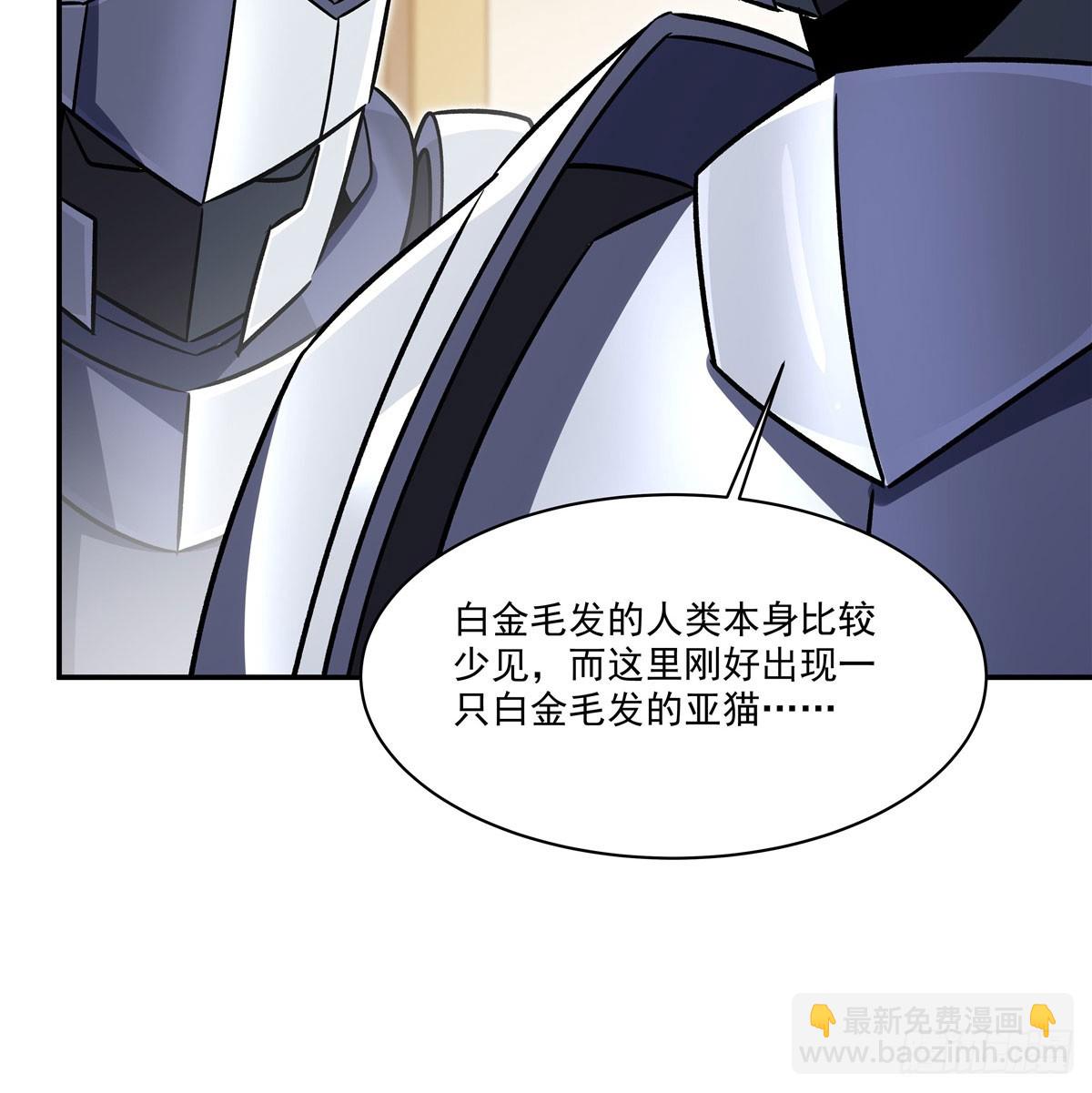 血姬與騎士 - 第327話 白金獸耳娘(1/2) - 2