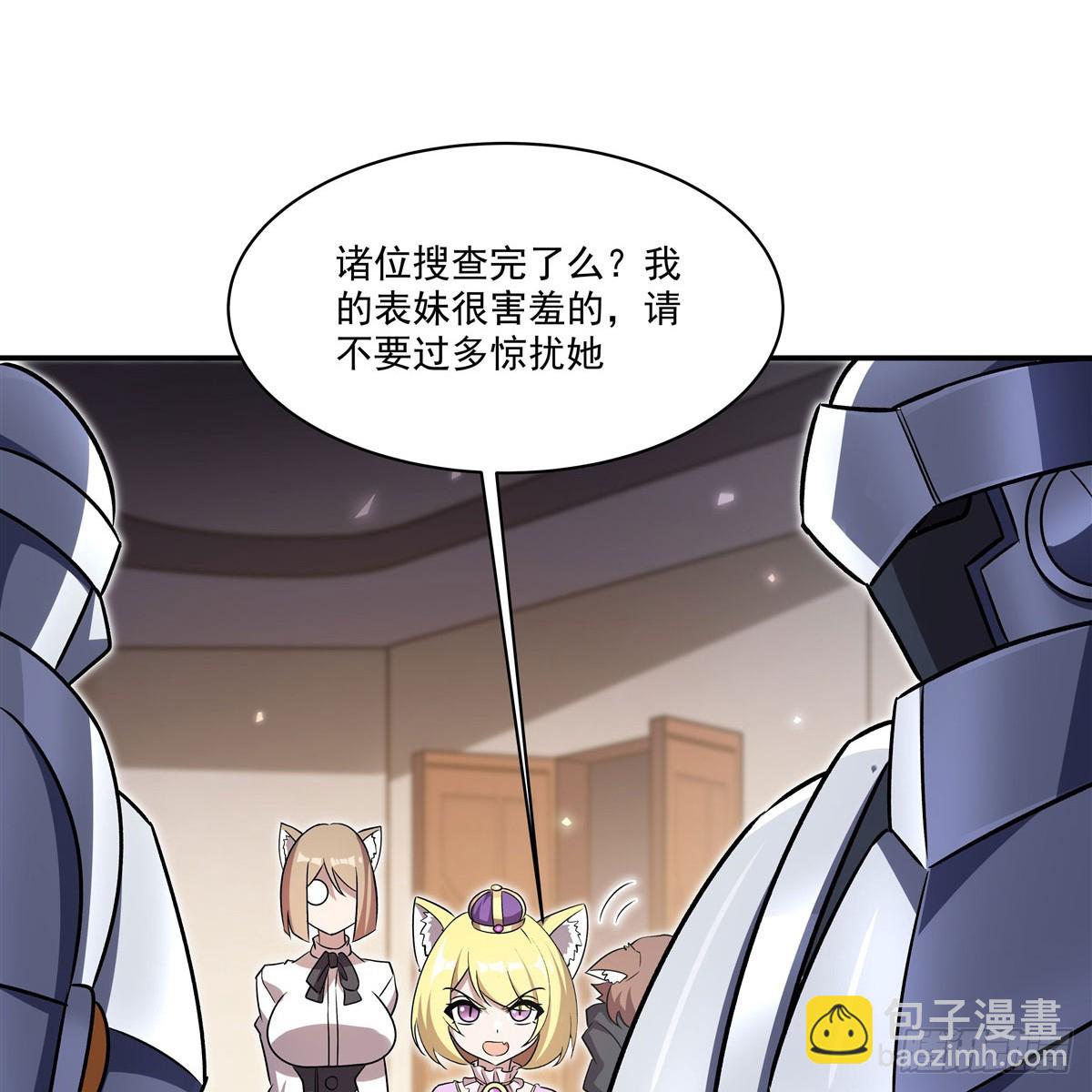 血姬與騎士 - 第327話 白金獸耳娘(1/2) - 3