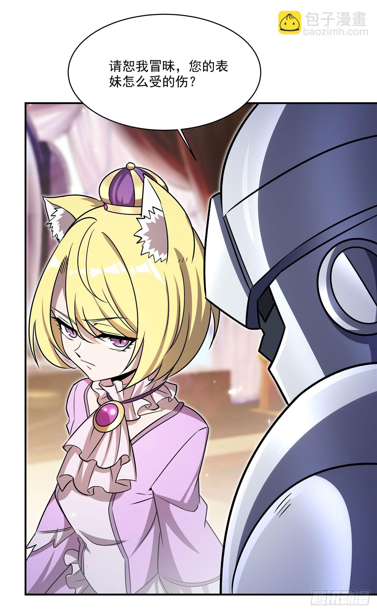 血姬與騎士 - 第327話 白金獸耳娘(1/2) - 5