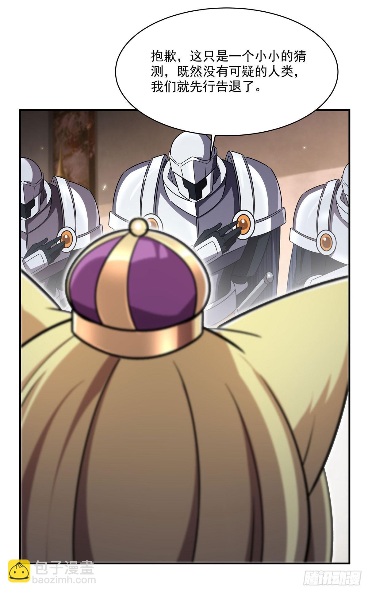 血姬與騎士 - 第327話 白金獸耳娘(1/2) - 8