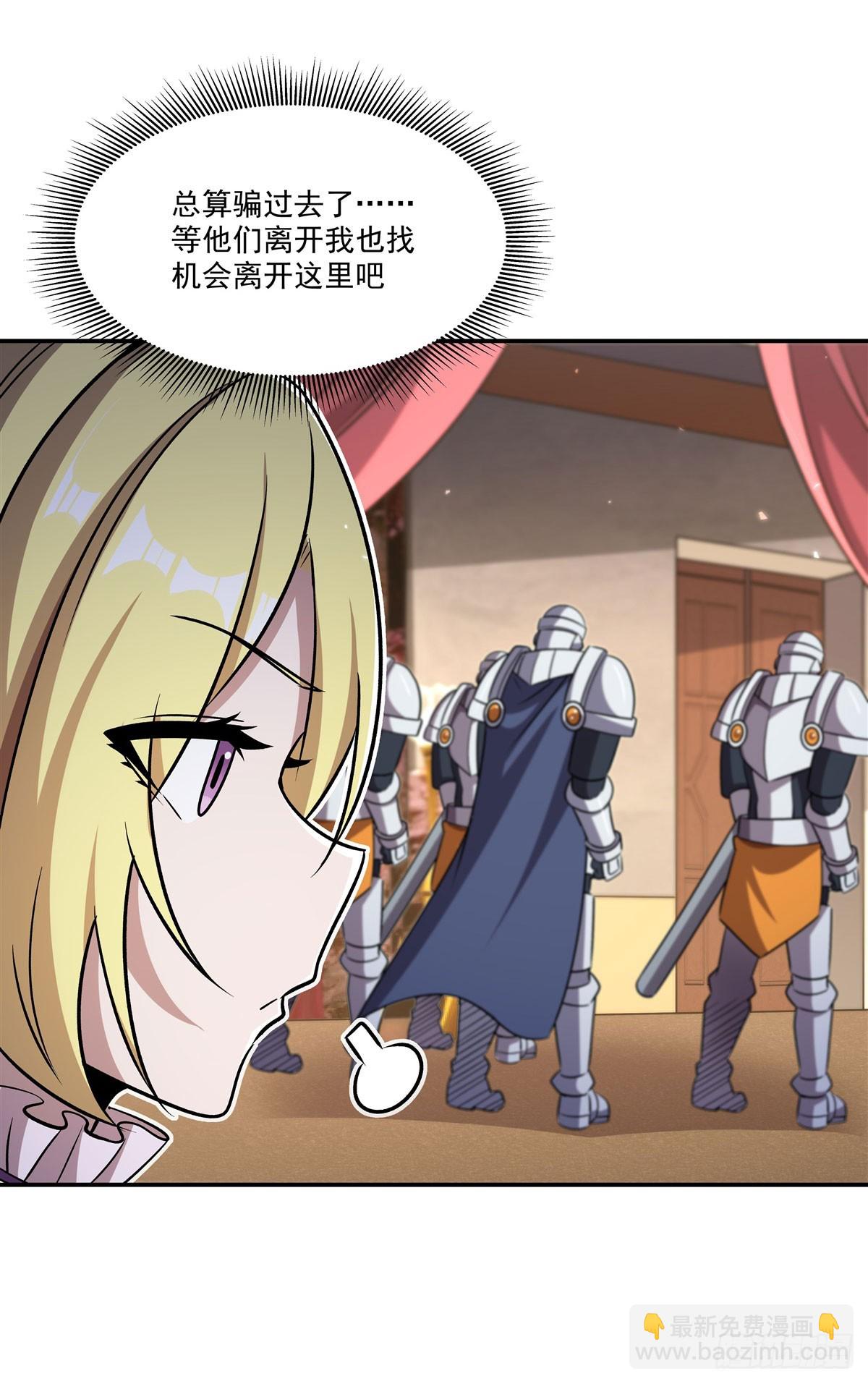 血姬與騎士 - 第327話 白金獸耳娘(1/2) - 1