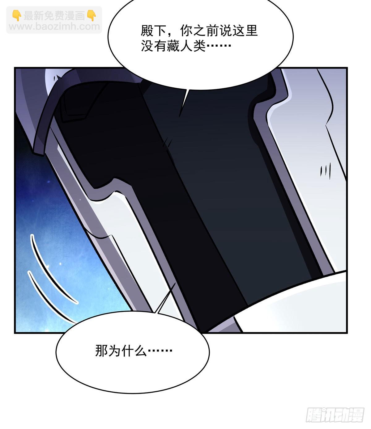 血姬與騎士 - 第327話 白金獸耳娘(1/2) - 3