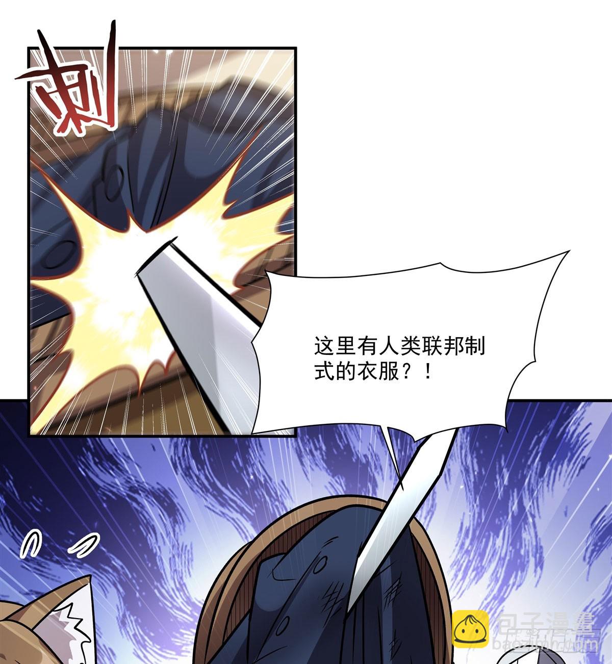 血姬與騎士 - 第327話 白金獸耳娘(1/2) - 4