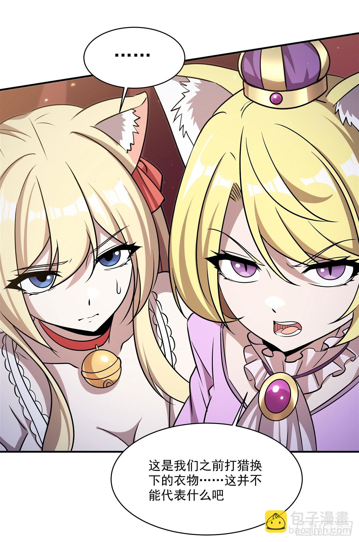 血姬與騎士 - 第327話 白金獸耳娘(1/2) - 6