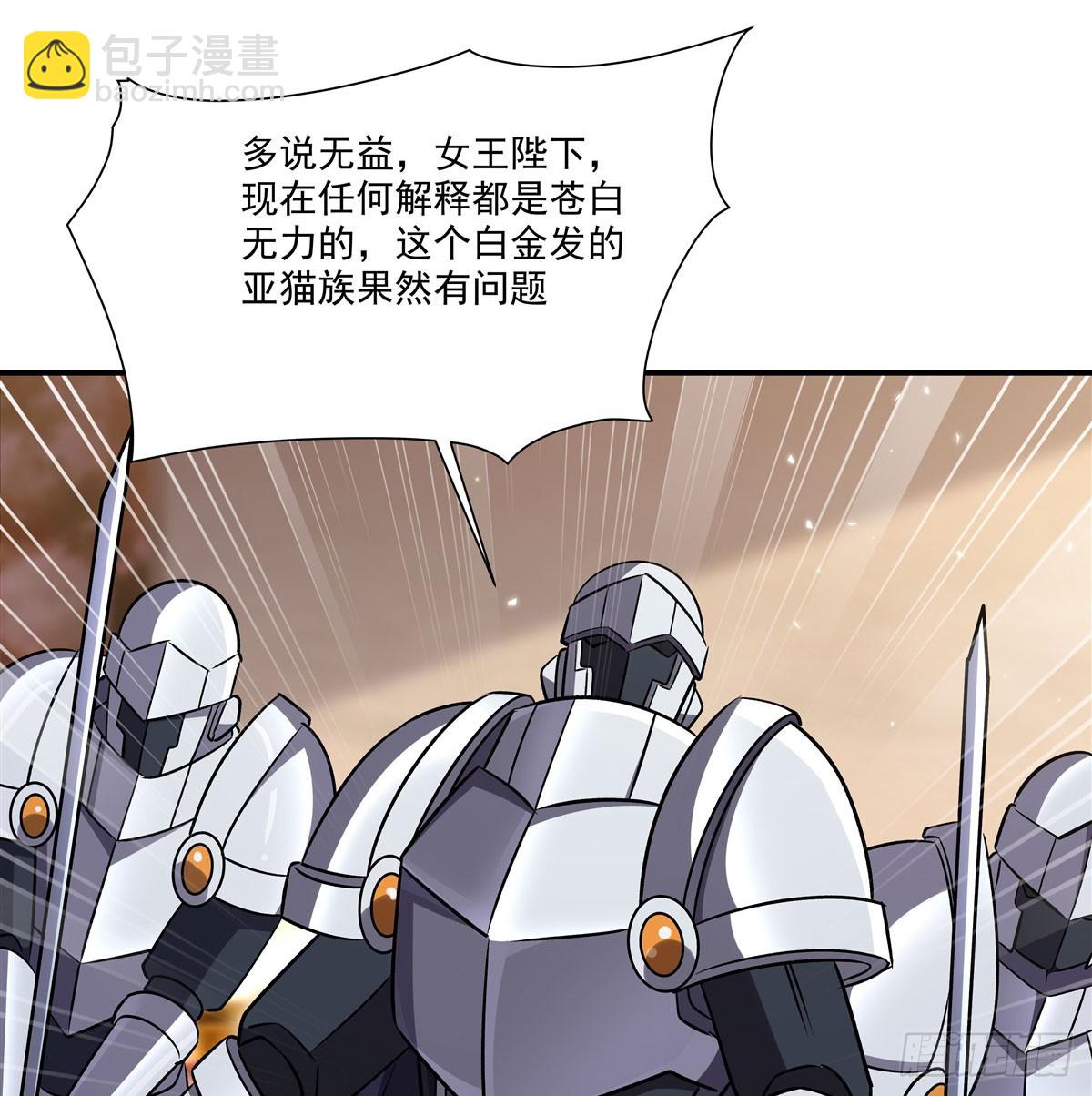 血姬與騎士 - 第327話 白金獸耳娘(1/2) - 7