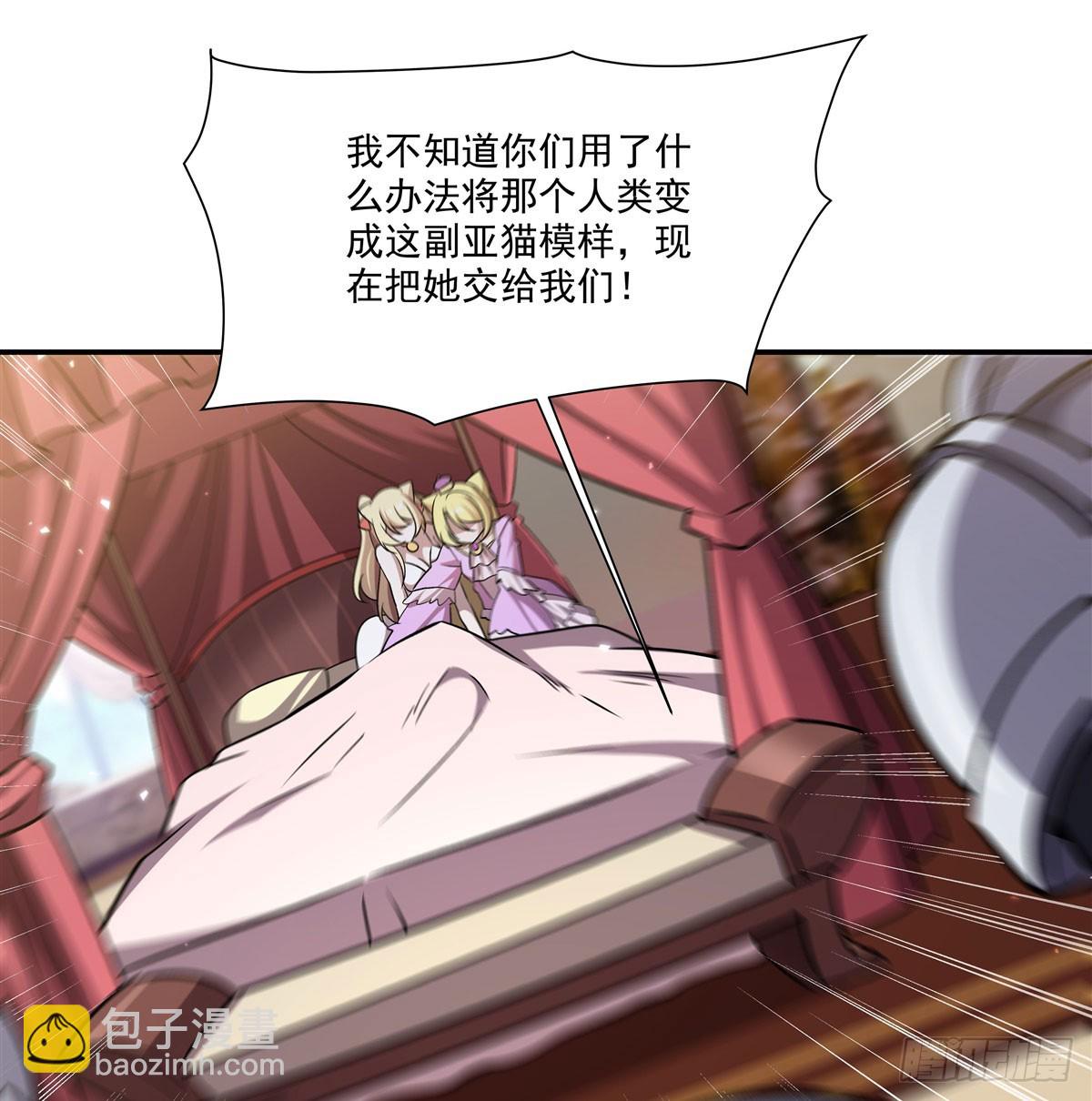 血姬與騎士 - 第327話 白金獸耳娘(1/2) - 1