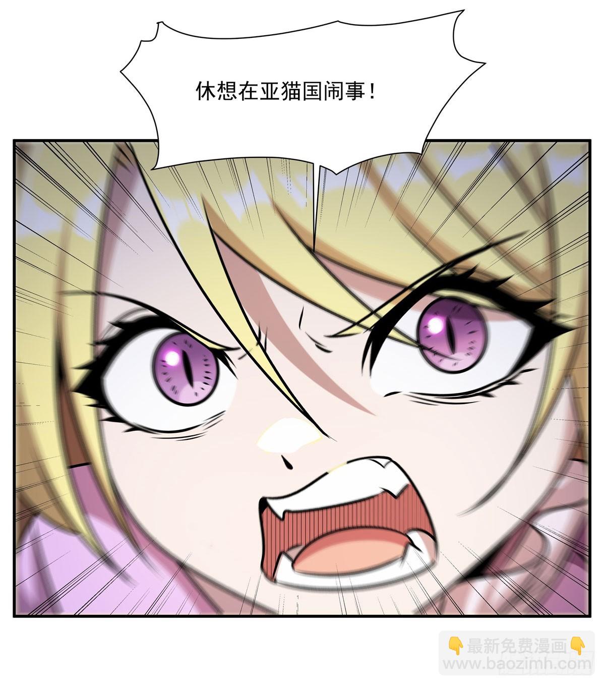 血姬與騎士 - 第327話 白金獸耳娘(2/2) - 5