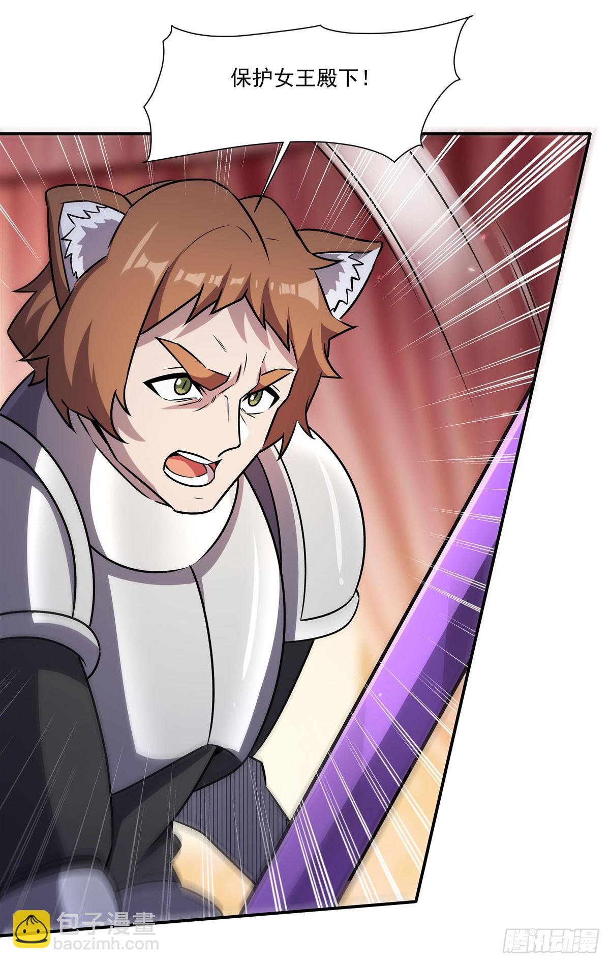 血姬與騎士 - 第327話 白金獸耳娘(2/2) - 6