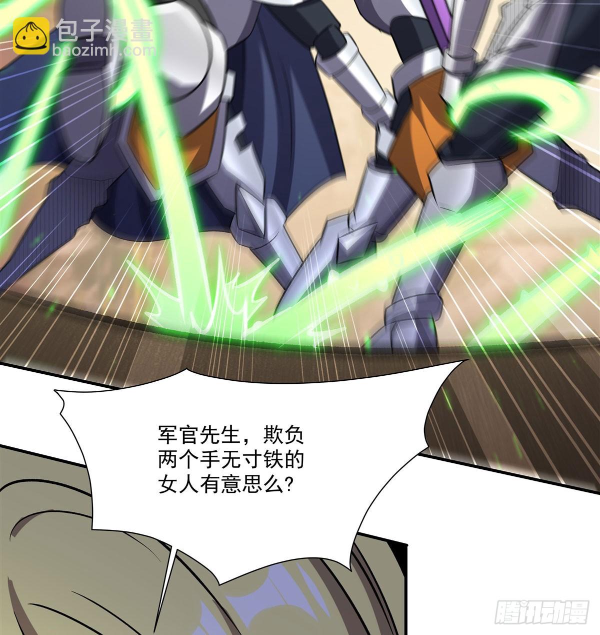 血姬與騎士 - 第327話 白金獸耳娘(2/2) - 2