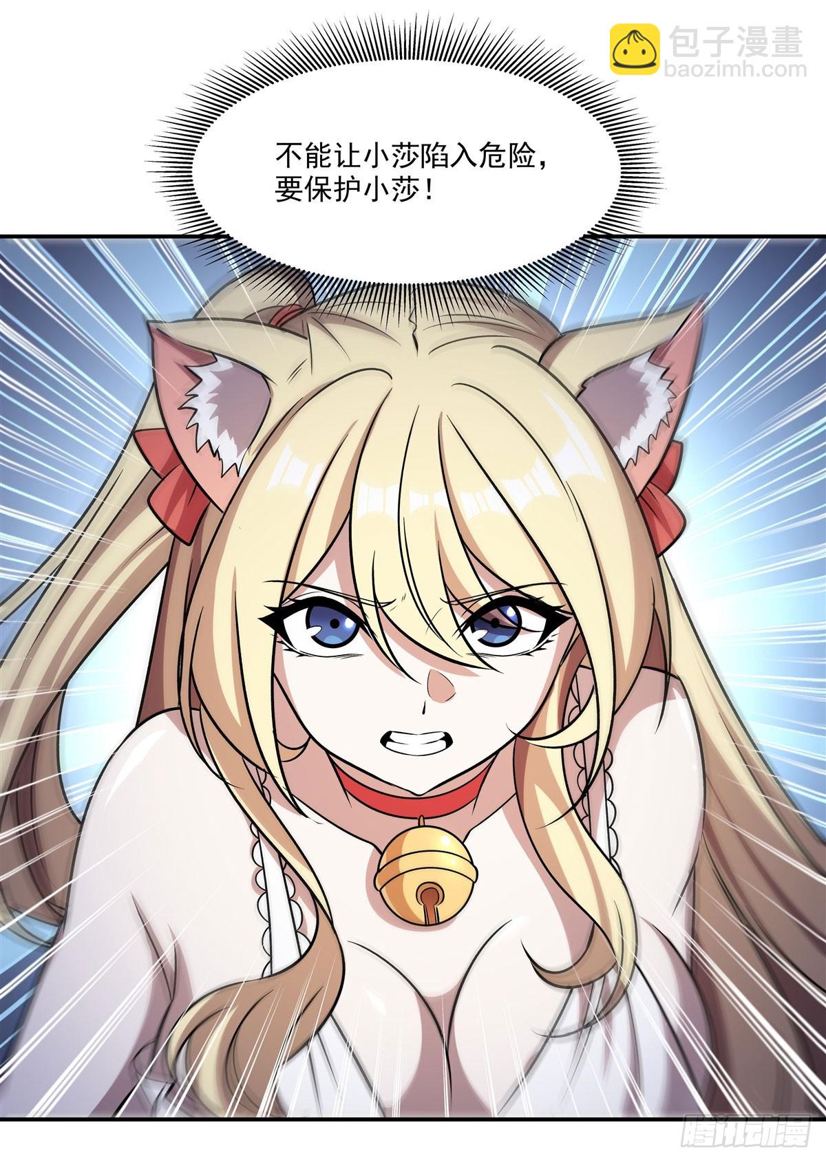 血姬與騎士 - 第327話 白金獸耳娘(2/2) - 5