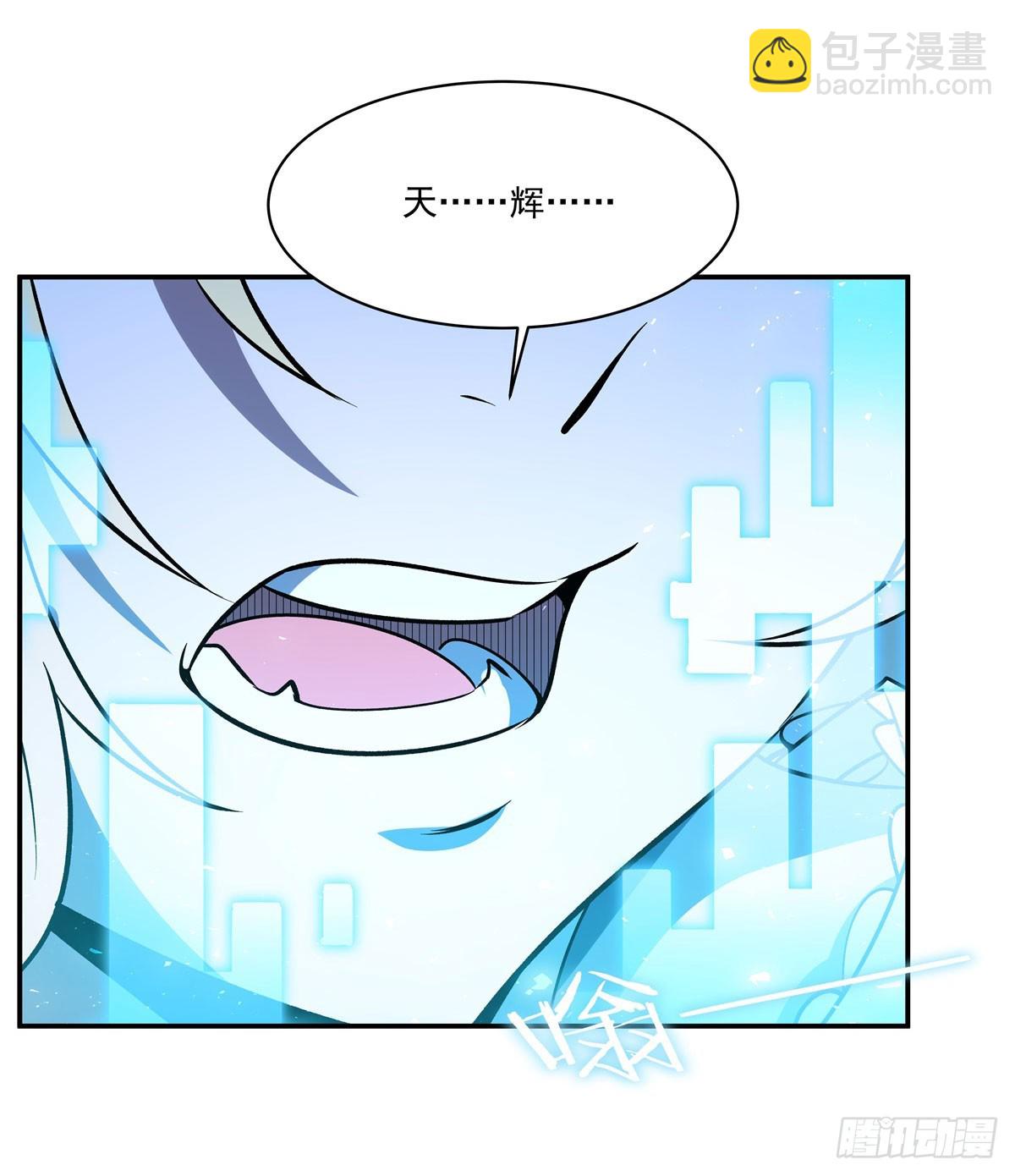 血姬與騎士 - 第327話 白金獸耳娘(2/2) - 6