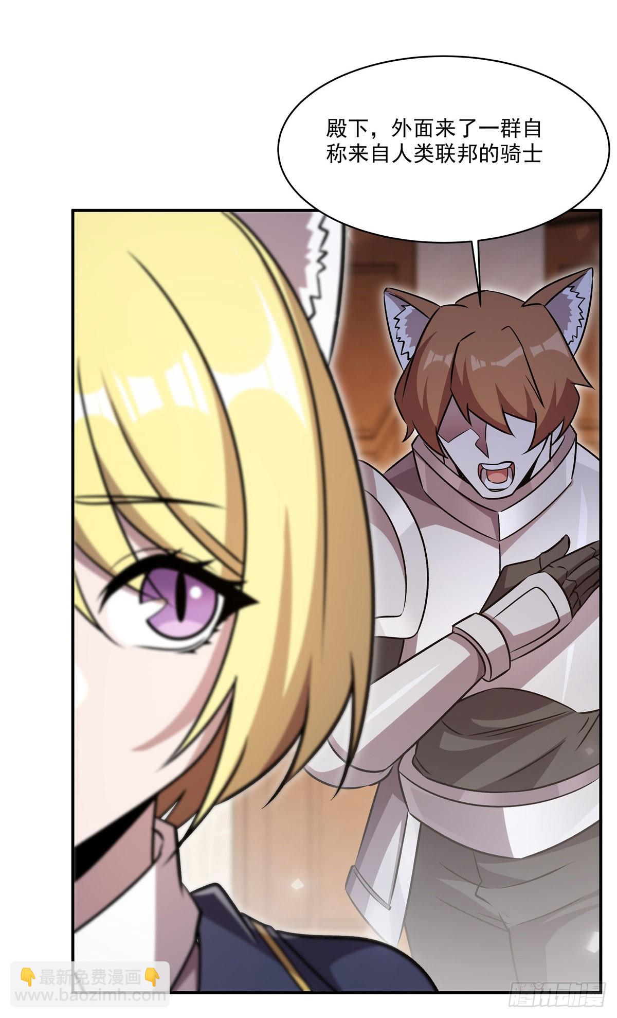 血姬與騎士 - 第327話 白金獸耳娘(1/2) - 6