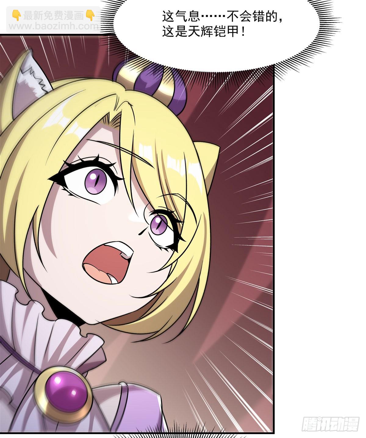 血姬與騎士 - 第327話 白金獸耳娘(2/2) - 3