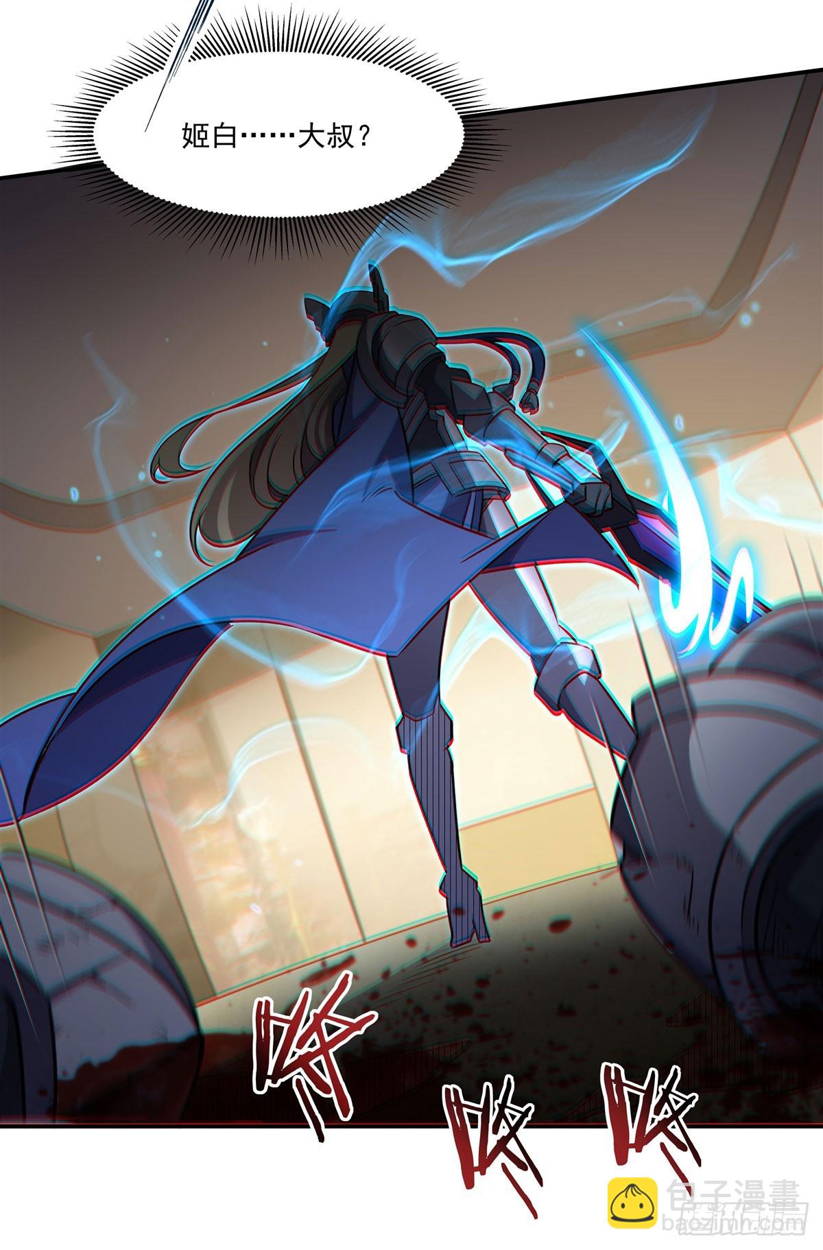 血姬與騎士 - 第327話 白金獸耳娘(2/2) - 6